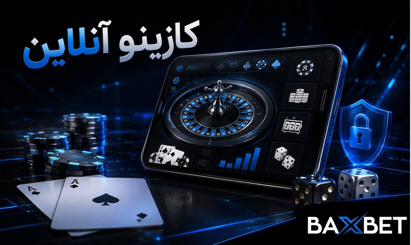 کازینو آنلاین